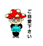 きのこのおじさん2（個別スタンプ：1）