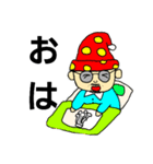 きのこのおじさん2（個別スタンプ：3）