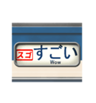 列車の方向幕（アニメーション）スカ 4（個別スタンプ：7）