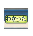 列車の方向幕（アニメーション）スカ 4（個別スタンプ：9）