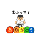 嵩山物語（個別スタンプ：1）