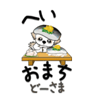 【Big】シーズー犬 46『お寿司』（個別スタンプ：6）