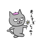 市川ヒロシのねこスタンプ その1（個別スタンプ：4）