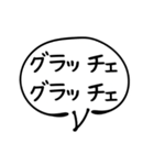 ウザすぎる前置きと枕詞の吹き出し（個別スタンプ：8）