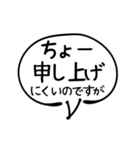 ウザすぎる前置きと枕詞の吹き出し（個別スタンプ：9）