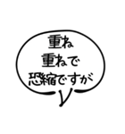 ウザすぎる前置きと枕詞の吹き出し（個別スタンプ：10）