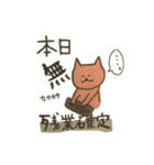 かなみ猫のOLスタンプ（個別スタンプ：10）