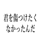 浮気の言い訳していいわけ（個別スタンプ：1）