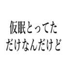 浮気の言い訳していいわけ（個別スタンプ：2）