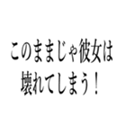 浮気の言い訳していいわけ（個別スタンプ：4）