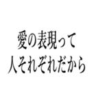 浮気の言い訳していいわけ（個別スタンプ：6）