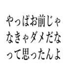 浮気の言い訳していいわけ（個別スタンプ：9）