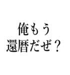 浮気の言い訳していいわけ（個別スタンプ：11）