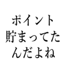 浮気の言い訳していいわけ（個別スタンプ：12）