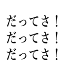 浮気の言い訳していいわけ（個別スタンプ：13）