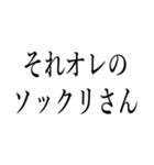 浮気の言い訳していいわけ（個別スタンプ：14）