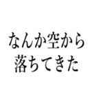 浮気の言い訳していいわけ（個別スタンプ：18）