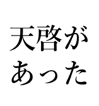 浮気の言い訳していいわけ（個別スタンプ：21）