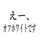 浮気の言い訳していいわけ（個別スタンプ：24）