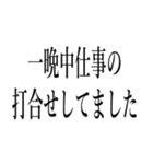 浮気の言い訳していいわけ（個別スタンプ：25）