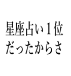 浮気の言い訳していいわけ（個別スタンプ：29）