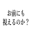 浮気の言い訳していいわけ（個別スタンプ：30）