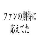 浮気の言い訳していいわけ（個別スタンプ：36）