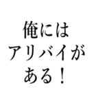 浮気の言い訳していいわけ（個別スタンプ：38）