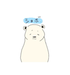 しろくまがすき！！！！（個別スタンプ：13）
