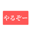 とある野球部の名監督語録（個別スタンプ：1）