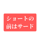 とある野球部の名監督語録（個別スタンプ：2）