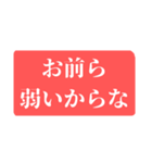 とある野球部の名監督語録（個別スタンプ：10）