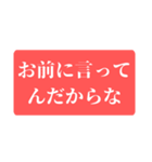 とある野球部の名監督語録（個別スタンプ：11）