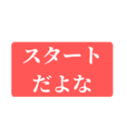 とある野球部の名監督語録（個別スタンプ：16）