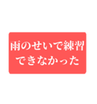 とある野球部の名監督語録（個別スタンプ：21）