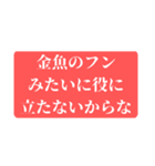 とある野球部の名監督語録（個別スタンプ：22）