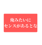 とある野球部の名監督語録（個別スタンプ：23）
