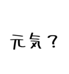 使いやすい！文字スタンプ！（個別スタンプ：2）