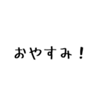 使いやすい！文字スタンプ！（個別スタンプ：3）
