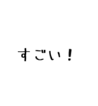 使いやすい！文字スタンプ！（個別スタンプ：8）