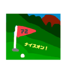 夏とゴルフとわたし（個別スタンプ：1）