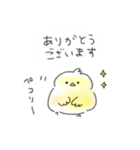 シンプル ひよこ 日常会話 敬語（個別スタンプ：7）