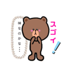 BROWN＆FRIEND（個別スタンプ：8）