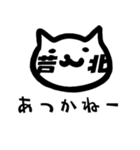 がんばろうあしきた2 〜熊本弁バージョン〜（個別スタンプ：15）