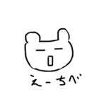 ちべちべしてるちべこ第四段（個別スタンプ：3）