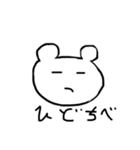 ちべちべしてるちべこ第四段（個別スタンプ：4）