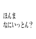 いたってフツーの会話スタンプ（個別スタンプ：8）