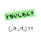 絵心ない人が書いた、関西弁顔文字③w（個別スタンプ：13）