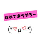絵心ない人が書いた、関西弁顔文字③w（個別スタンプ：17）