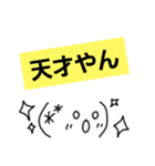 絵心ない人が書いた、関西弁顔文字③w（個別スタンプ：18）